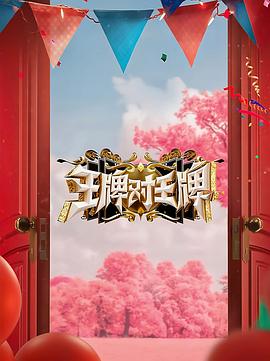 恋战冲绳