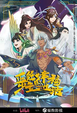 让老公回家