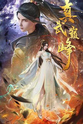 爱探险的朵拉:消失的黄金城