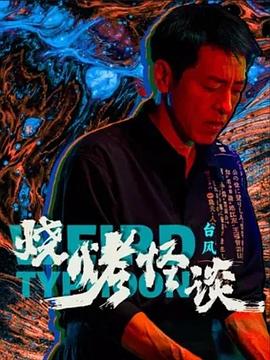 爱情牧场