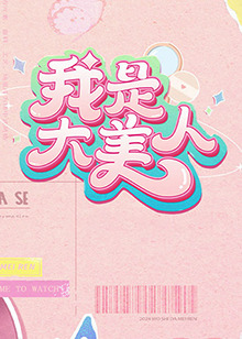 暹罗情缘