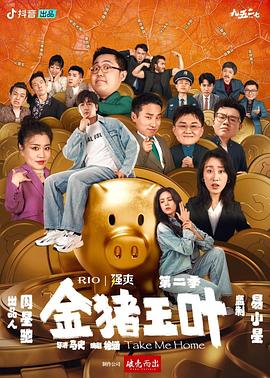 巴黎夜旅人